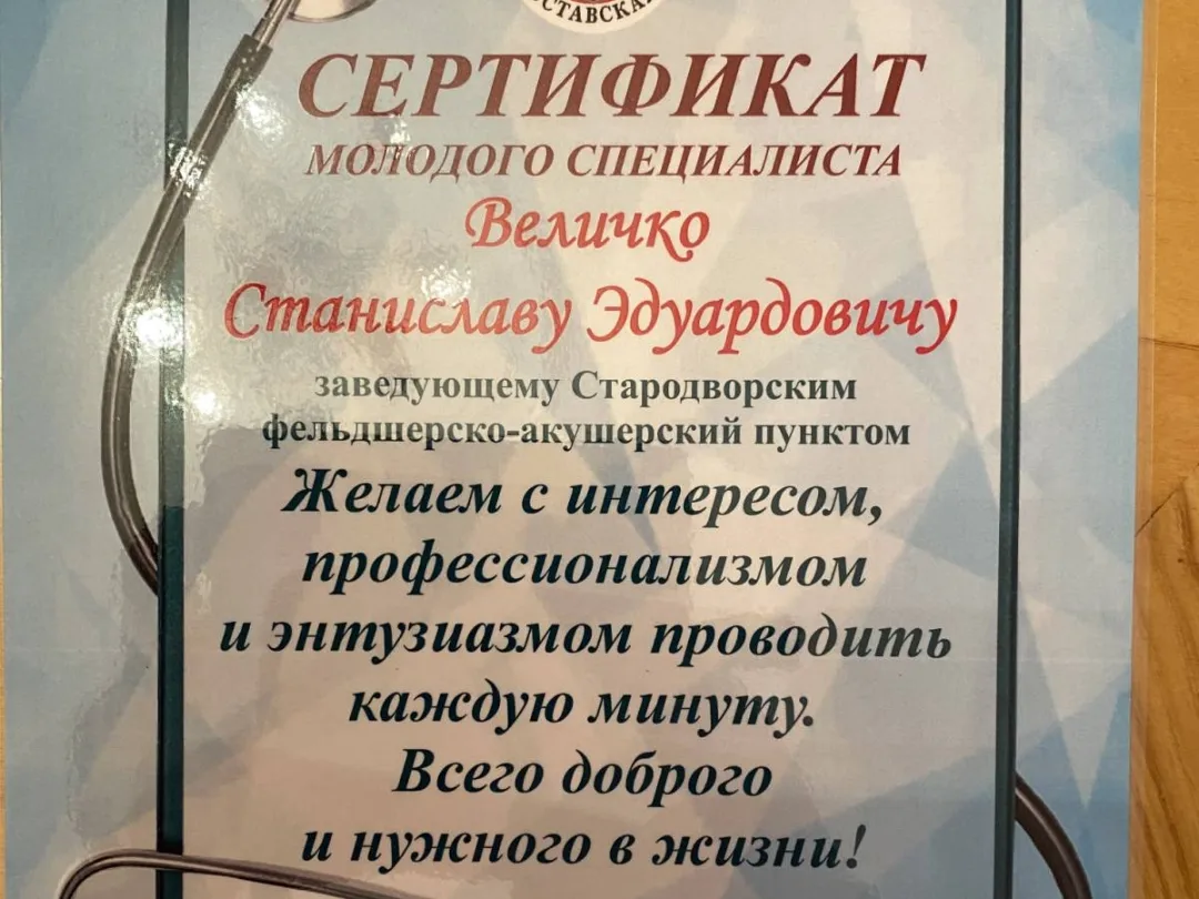 День открытых дверей в УЗ Поставская ЦРБ - Поставское районное объединение  профсоюзов